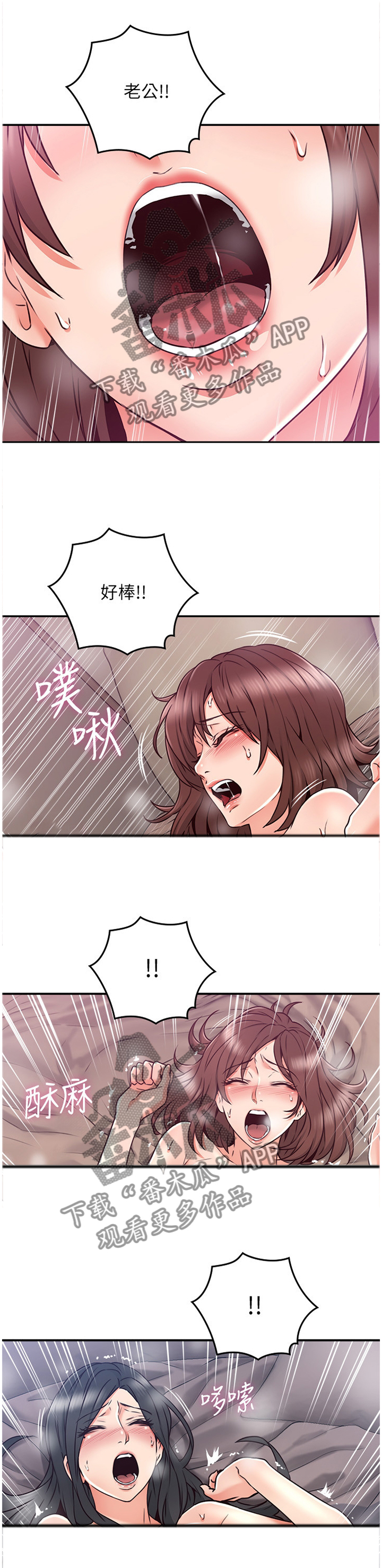 《隔墙之瘾》漫画最新章节第67章：为了大家好免费下拉式在线观看章节第【11】张图片