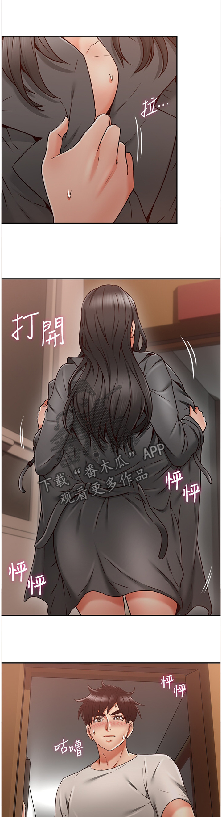 《隔墙之瘾》漫画最新章节第68章：新玩法免费下拉式在线观看章节第【11】张图片