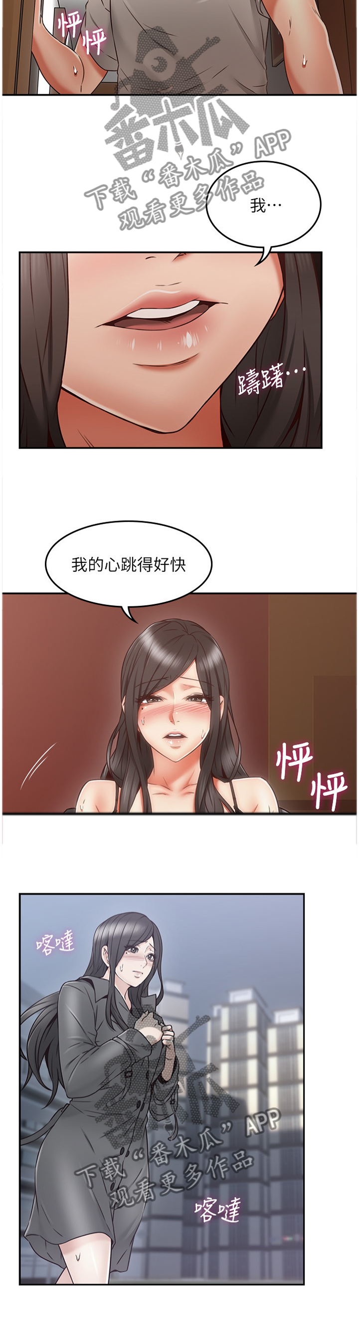 《隔墙之瘾》漫画最新章节第68章：新玩法免费下拉式在线观看章节第【10】张图片