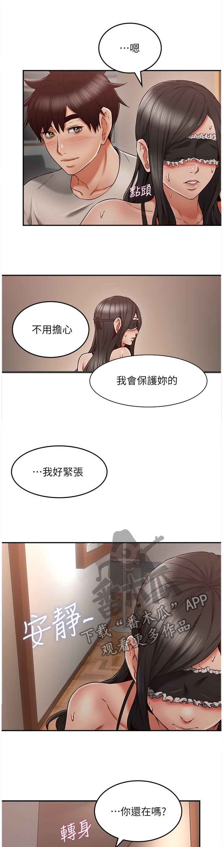 《隔墙之瘾》漫画最新章节第69章：外送免费下拉式在线观看章节第【7】张图片