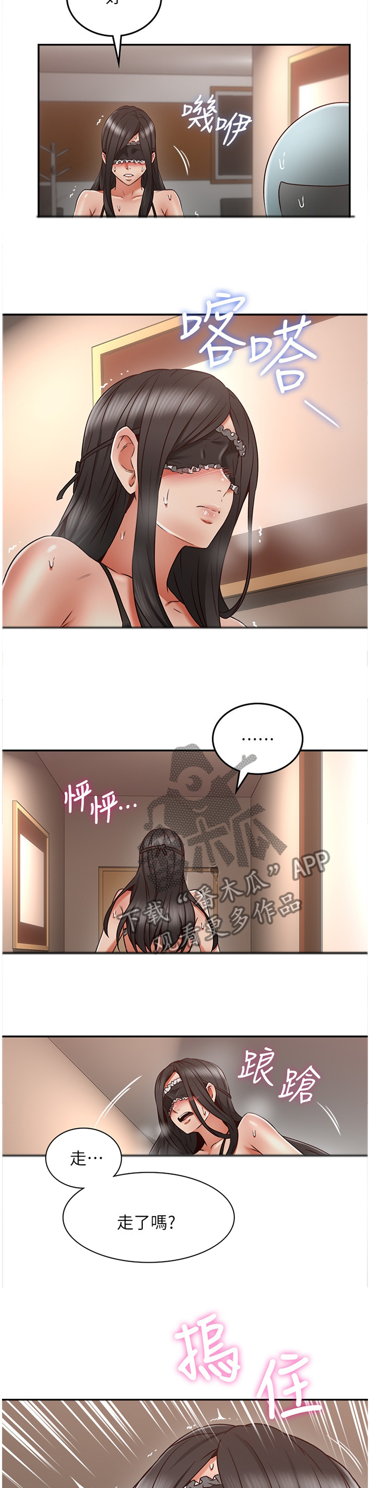 《隔墙之瘾》漫画最新章节第70章：想象免费下拉式在线观看章节第【5】张图片