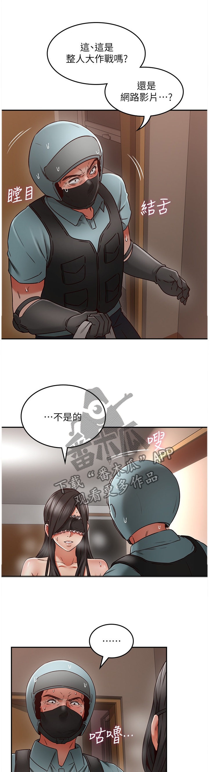 《隔墙之瘾》漫画最新章节第70章：想象免费下拉式在线观看章节第【10】张图片