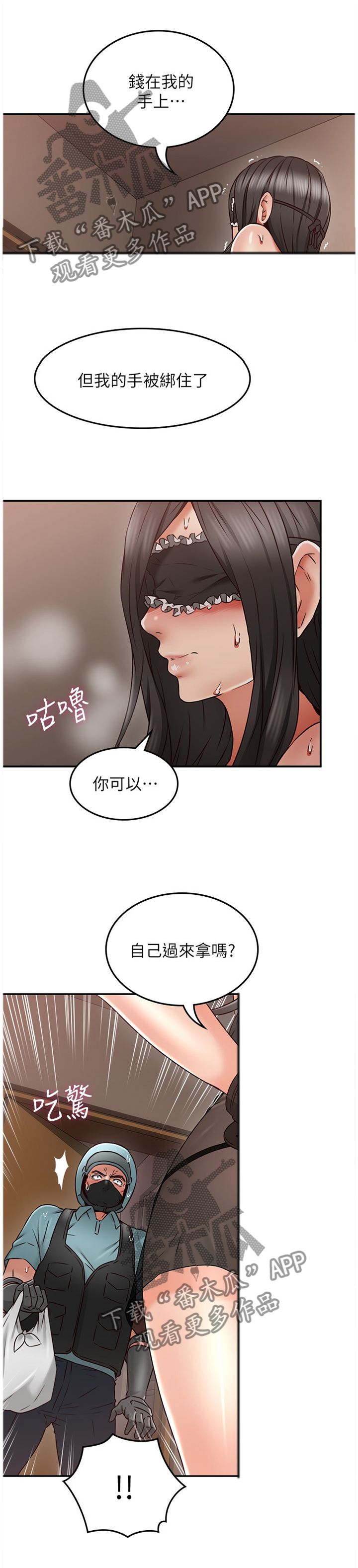 《隔墙之瘾》漫画最新章节第70章：想象免费下拉式在线观看章节第【11】张图片