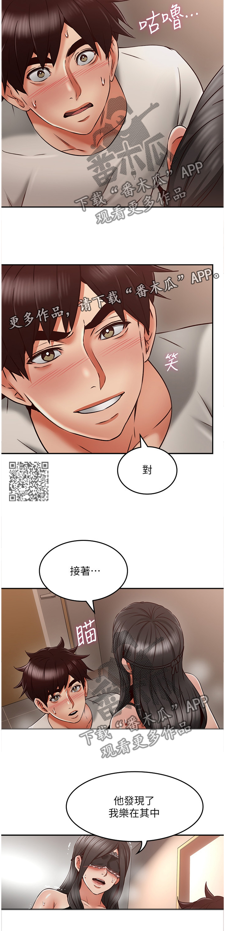 《隔墙之瘾》漫画最新章节第71章：自导自演免费下拉式在线观看章节第【6】张图片