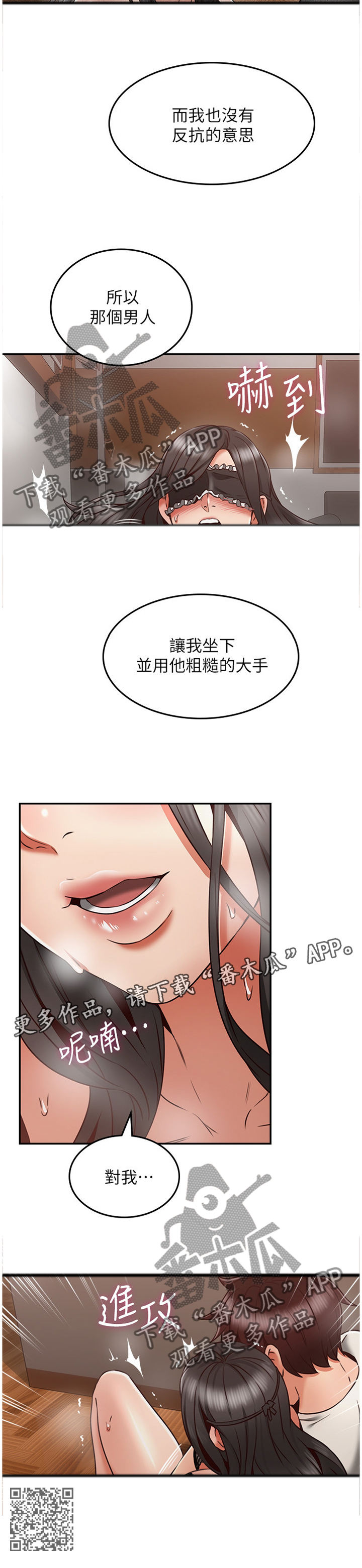 《隔墙之瘾》漫画最新章节第71章：自导自演免费下拉式在线观看章节第【1】张图片