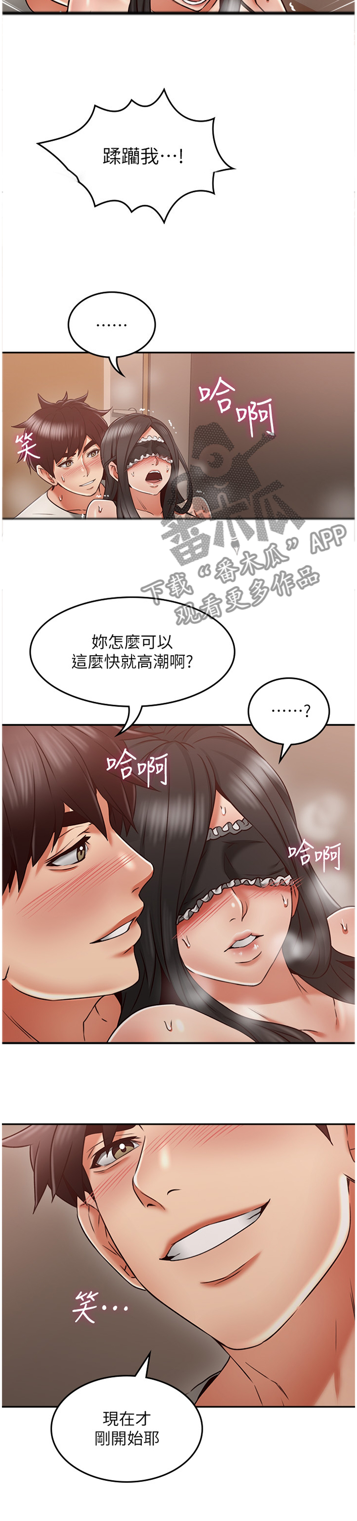 《隔墙之瘾》漫画最新章节第72章：神秘道具免费下拉式在线观看章节第【10】张图片