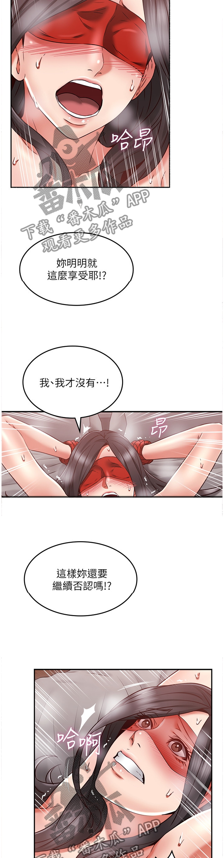 《隔墙之瘾》漫画最新章节第73章：下一次一起免费下拉式在线观看章节第【10】张图片