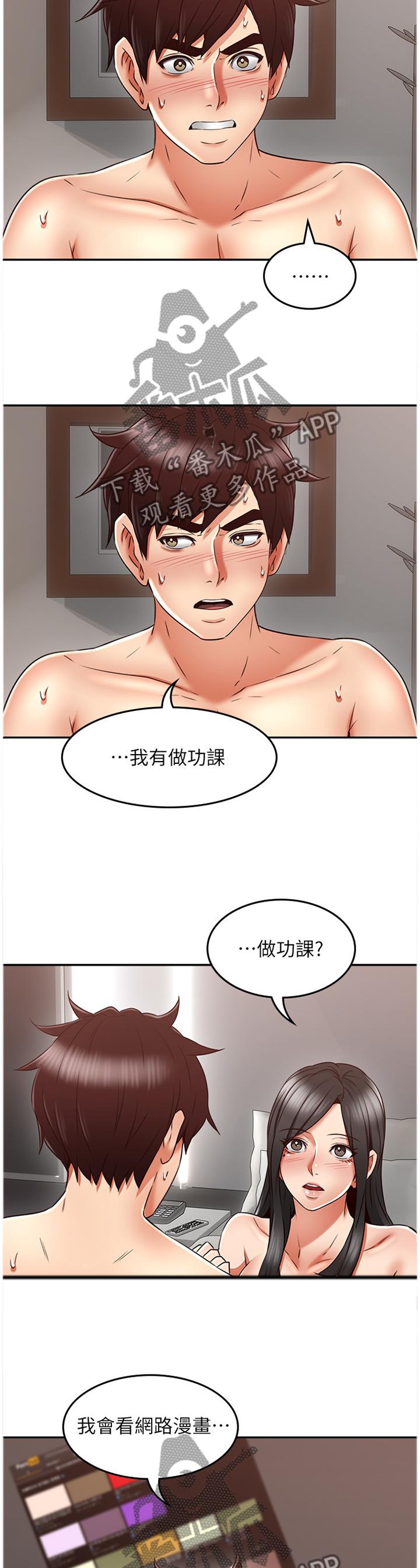 《隔墙之瘾》漫画最新章节第73章：下一次一起免费下拉式在线观看章节第【5】张图片