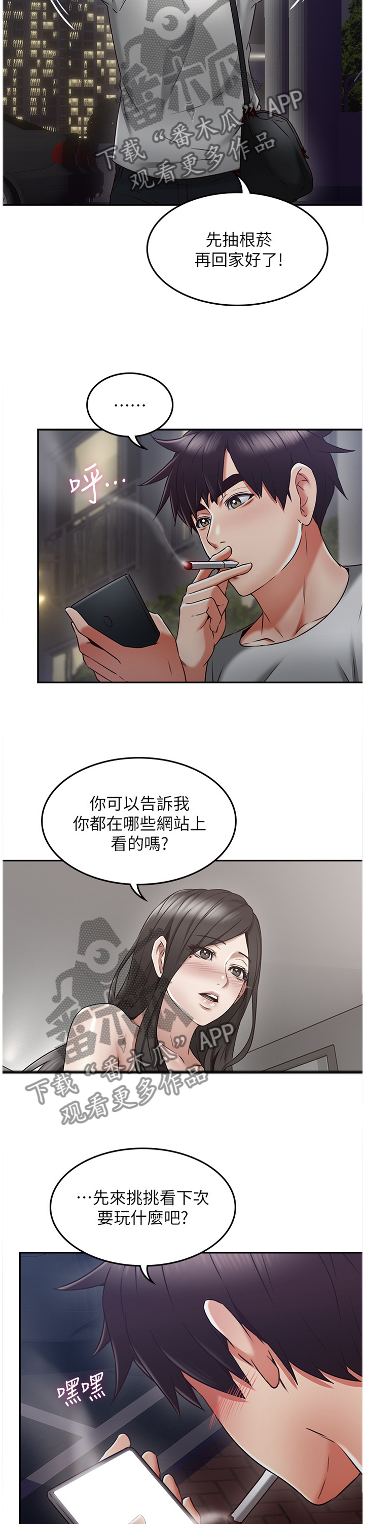 《隔墙之瘾》漫画最新章节第74章：幻听免费下拉式在线观看章节第【9】张图片