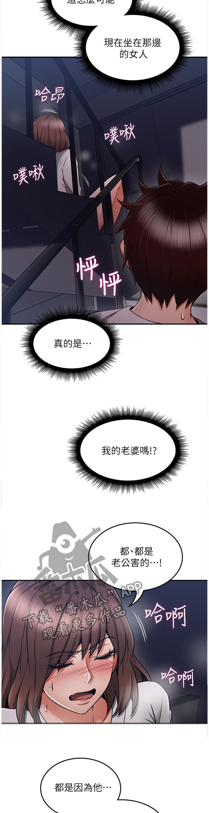 《隔墙之瘾》漫画最新章节第75章：小说里的女人免费下拉式在线观看章节第【9】张图片