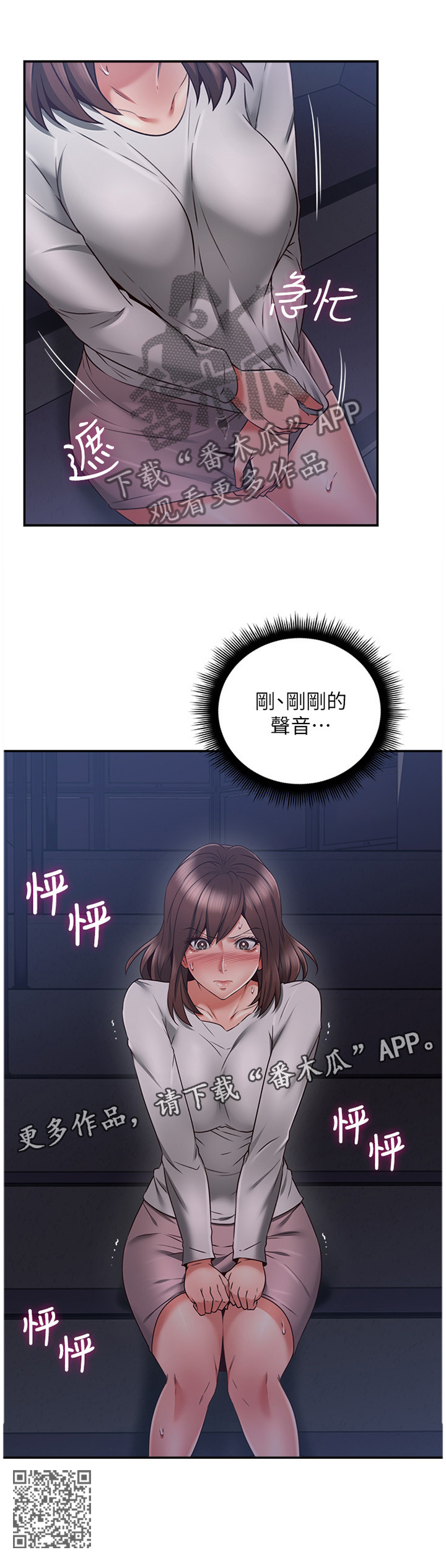 《隔墙之瘾》漫画最新章节第75章：小说里的女人免费下拉式在线观看章节第【1】张图片