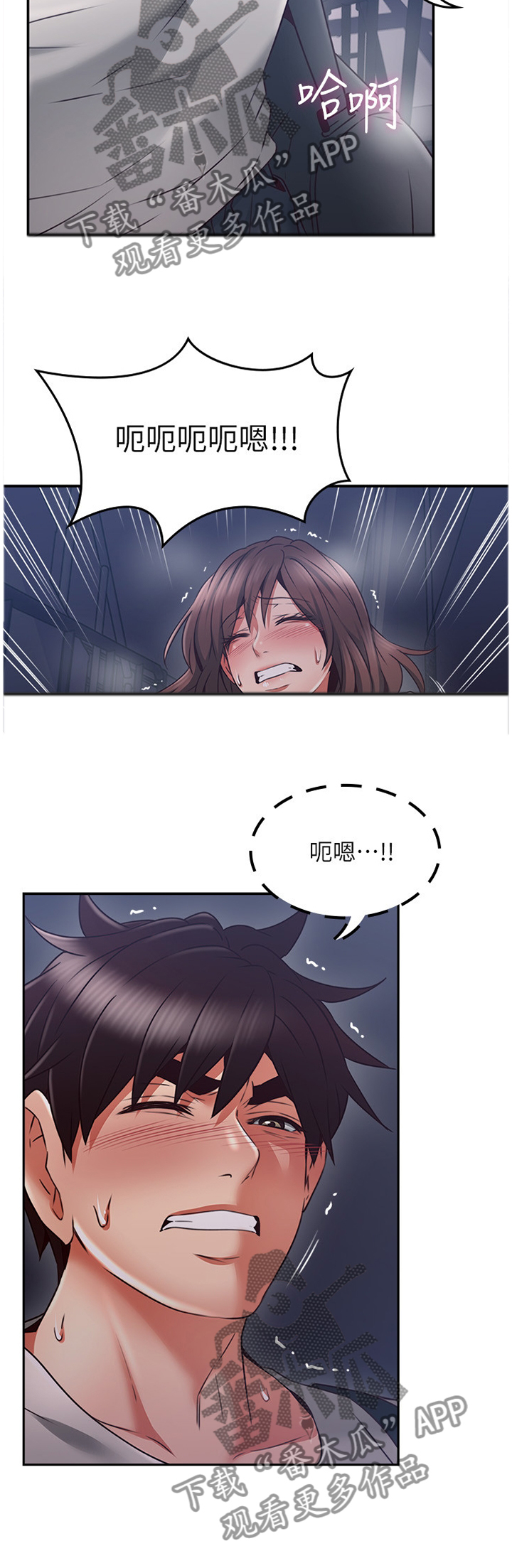 《隔墙之瘾》漫画最新章节第75章：小说里的女人免费下拉式在线观看章节第【3】张图片