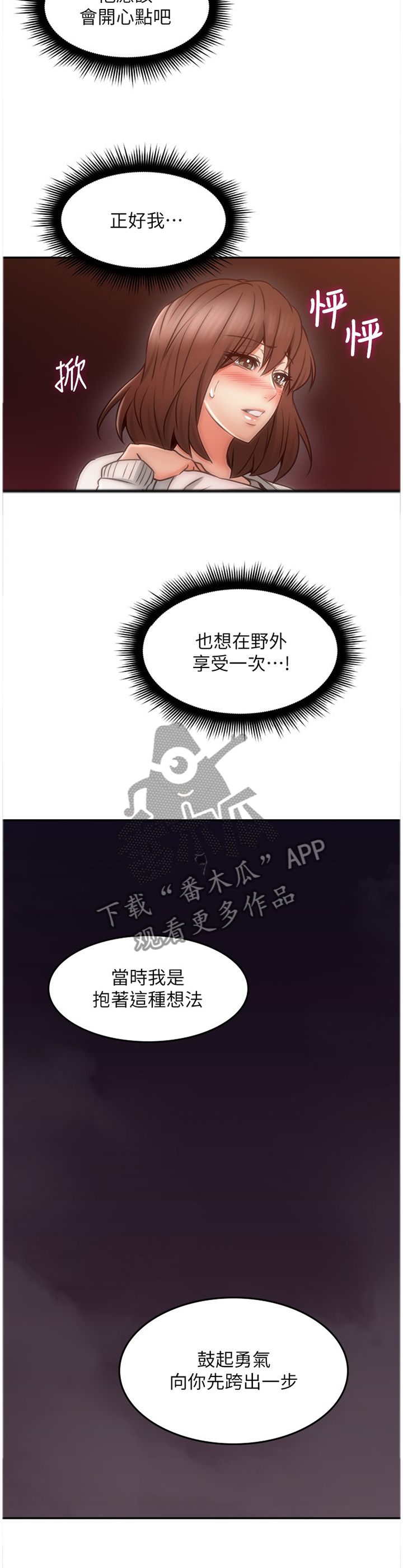 《隔墙之瘾》漫画最新章节第77章：你确实是...免费下拉式在线观看章节第【4】张图片