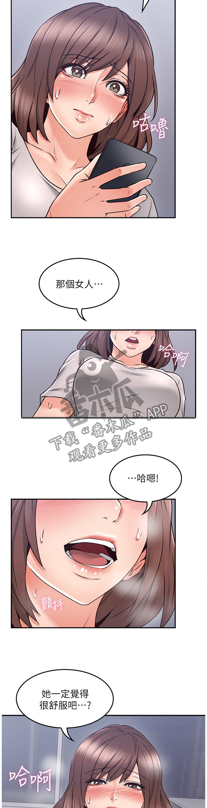 《隔墙之瘾》漫画最新章节第77章：你确实是...免费下拉式在线观看章节第【8】张图片