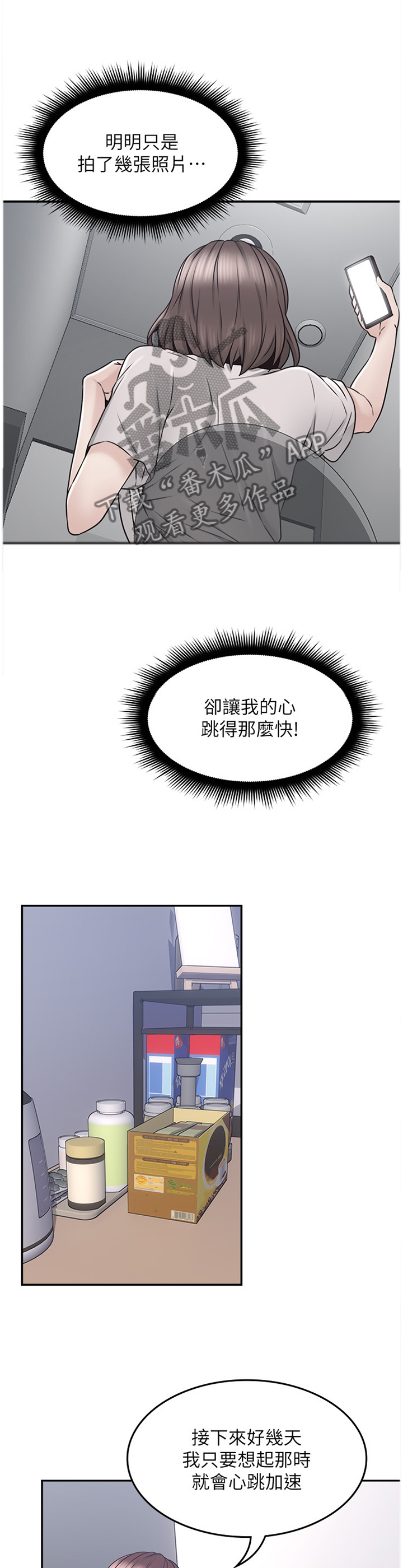 《隔墙之瘾》漫画最新章节第77章：你确实是...免费下拉式在线观看章节第【10】张图片