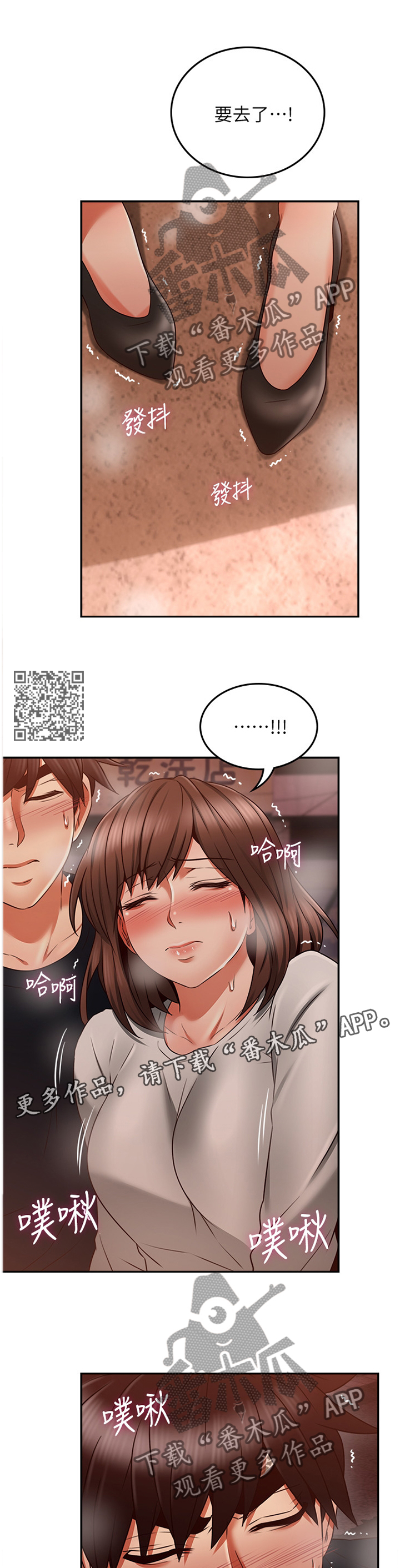 《隔墙之瘾》漫画最新章节第79章：之后再谈免费下拉式在线观看章节第【6】张图片