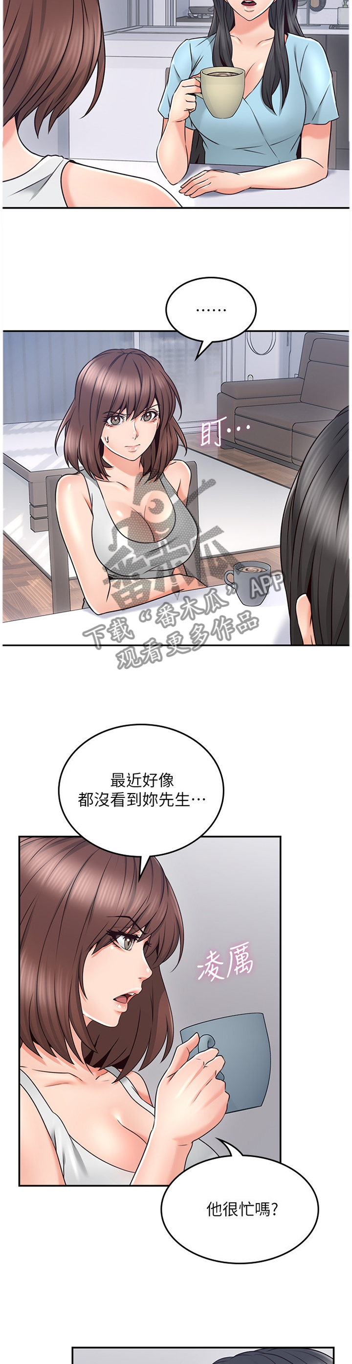 《隔墙之瘾》漫画最新章节第80章：毫无关系免费下拉式在线观看章节第【7】张图片