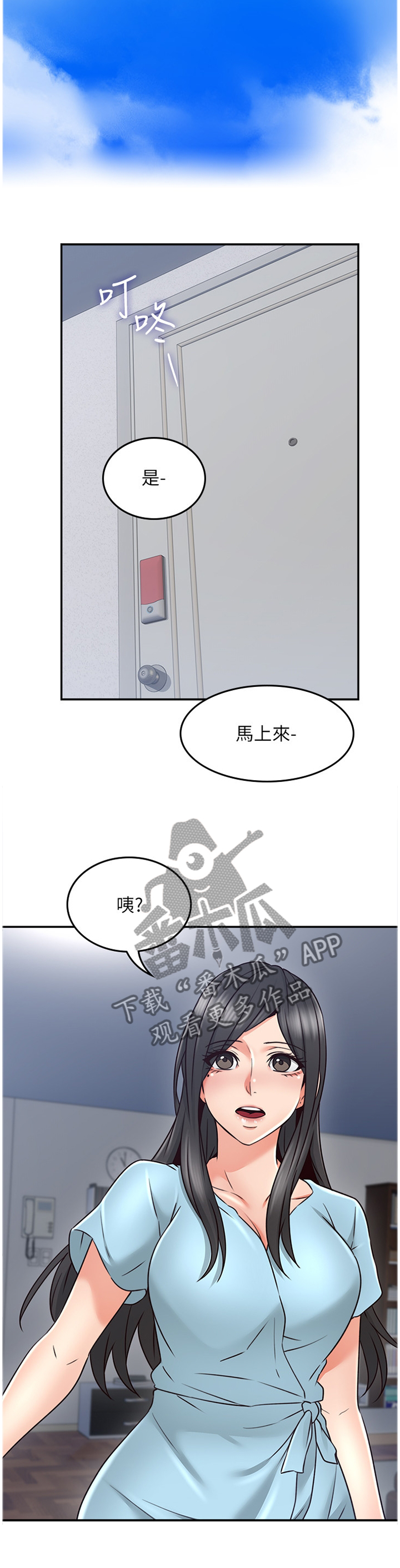 《隔墙之瘾》漫画最新章节第80章：毫无关系免费下拉式在线观看章节第【10】张图片