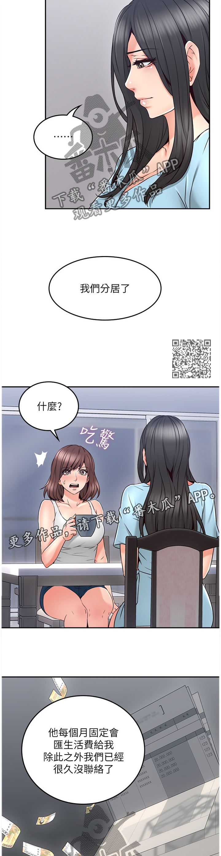 《隔墙之瘾》漫画最新章节第80章：毫无关系免费下拉式在线观看章节第【6】张图片