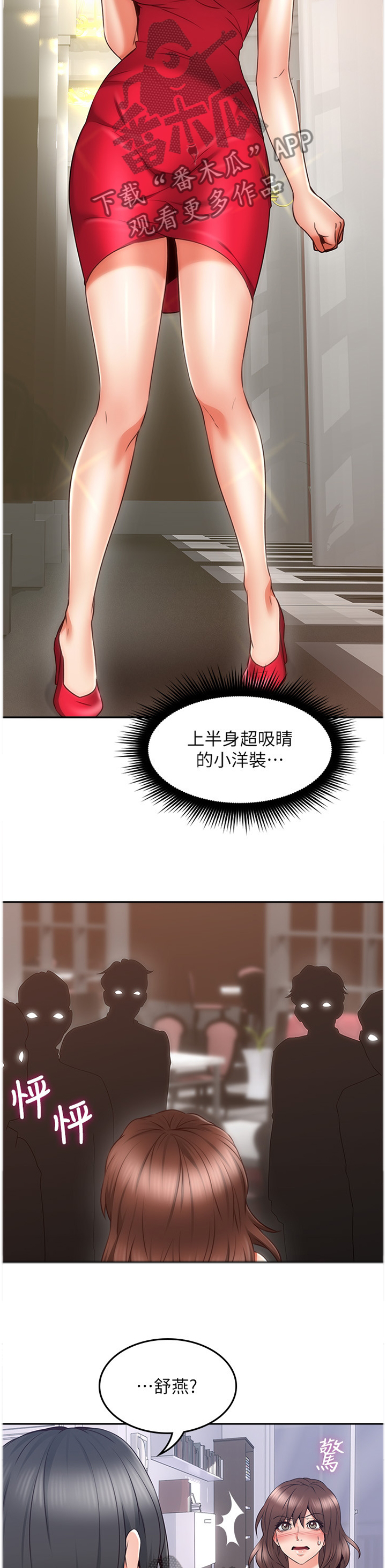 《隔墙之瘾》漫画最新章节第81章：深陷其中免费下拉式在线观看章节第【3】张图片