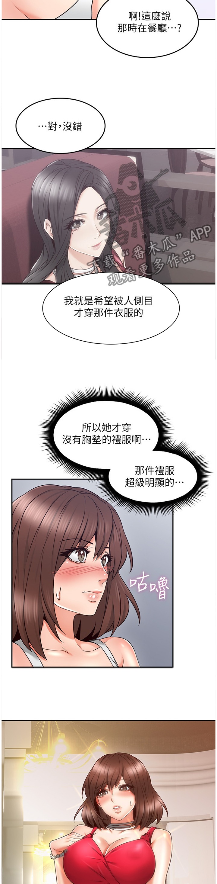 《隔墙之瘾》漫画最新章节第81章：深陷其中免费下拉式在线观看章节第【4】张图片