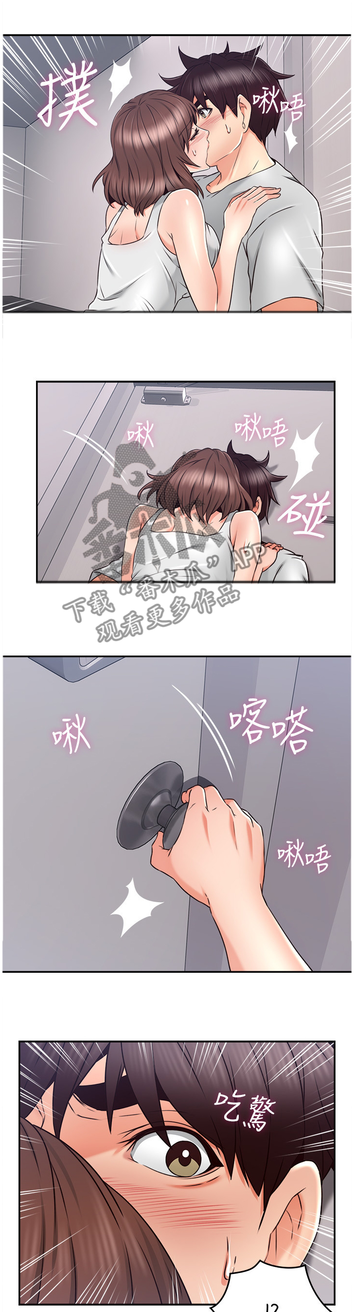 《隔墙之瘾》漫画最新章节第82章：声音免费下拉式在线观看章节第【7】张图片