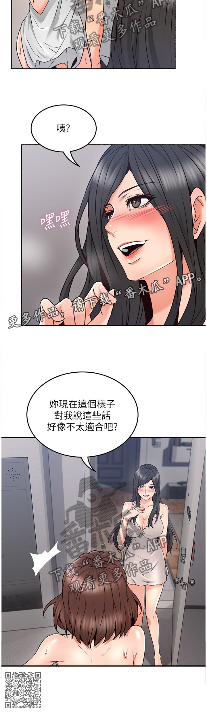 《隔墙之瘾》漫画最新章节第83章：我都听到了免费下拉式在线观看章节第【1】张图片