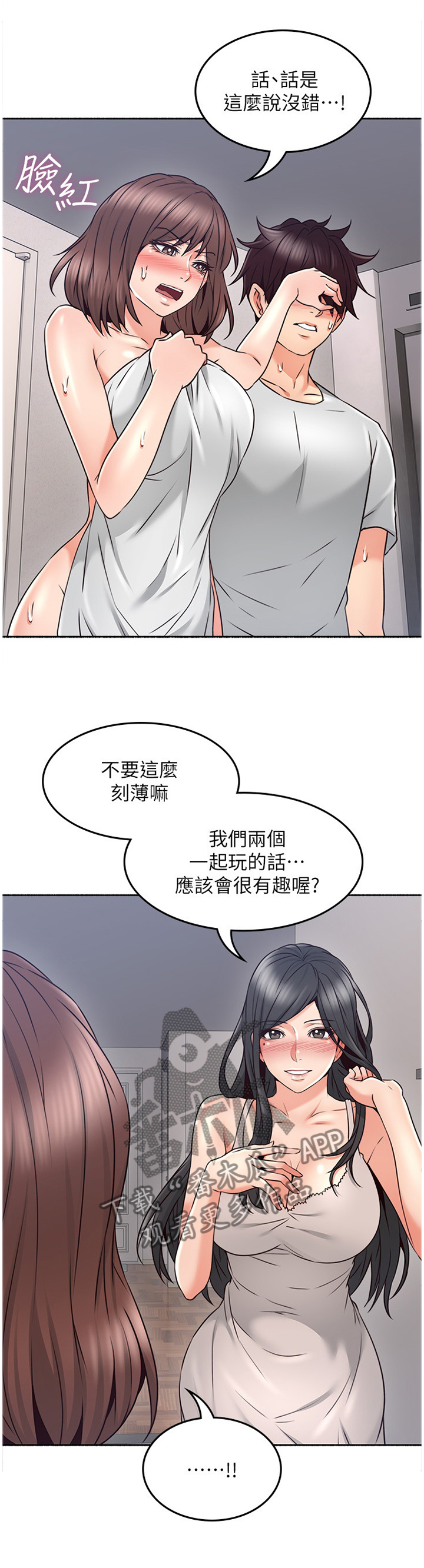 《隔墙之瘾》漫画最新章节第84章：纠结免费下拉式在线观看章节第【11】张图片