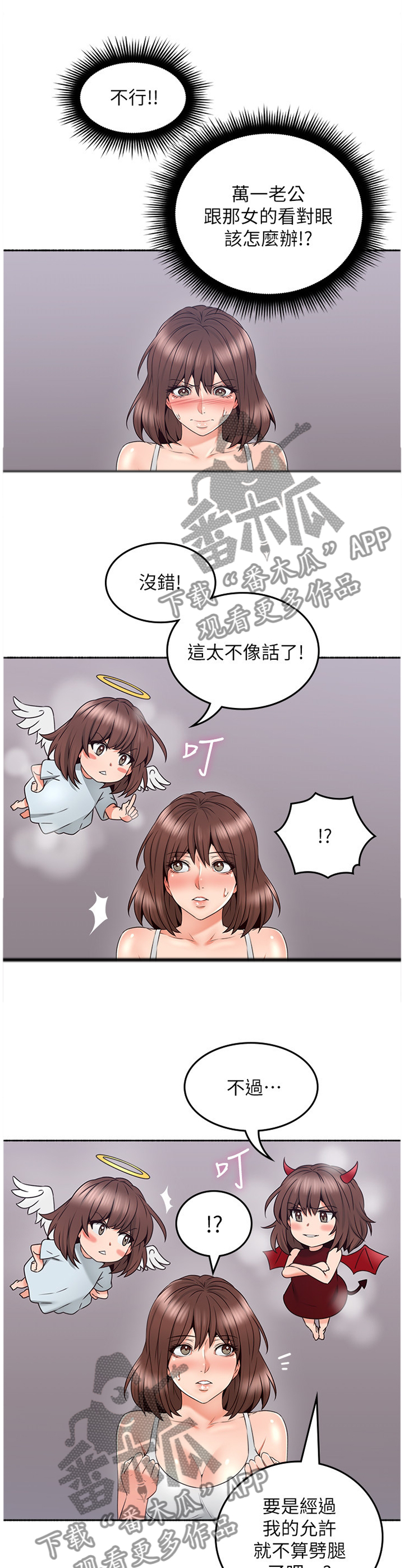 《隔墙之瘾》漫画最新章节第85章：赴约免费下拉式在线观看章节第【11】张图片