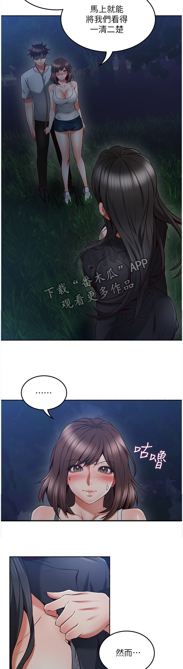 《隔墙之瘾》漫画最新章节第86章：我明白你的感受免费下拉式在线观看章节第【8】张图片