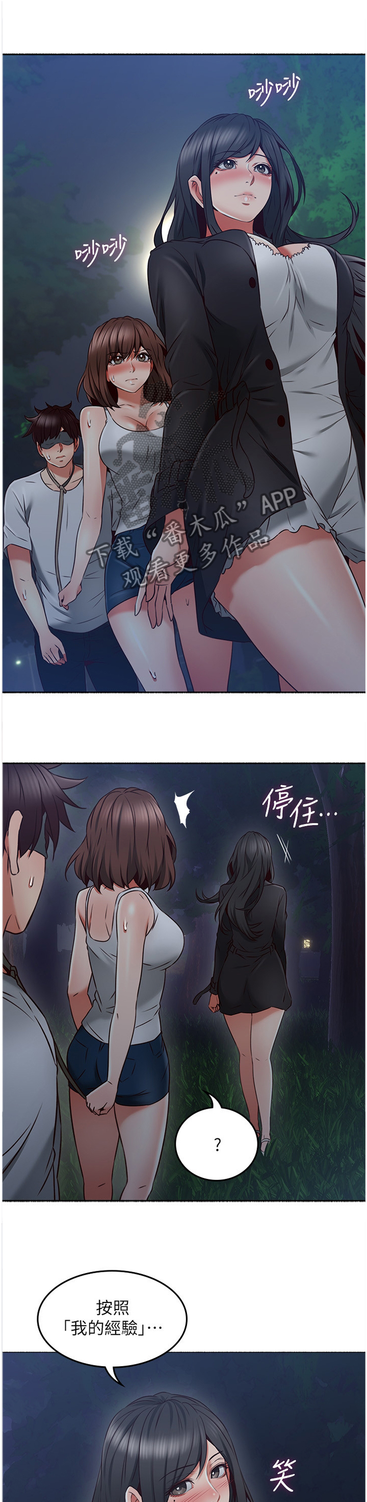 《隔墙之瘾》漫画最新章节第86章：我明白你的感受免费下拉式在线观看章节第【12】张图片