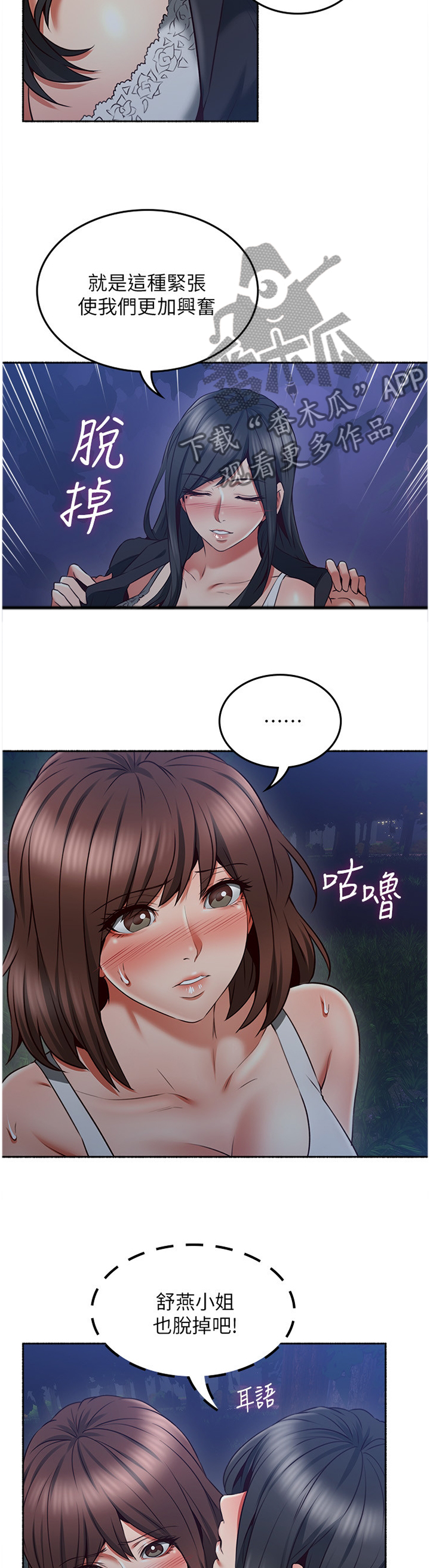 《隔墙之瘾》漫画最新章节第86章：我明白你的感受免费下拉式在线观看章节第【7】张图片