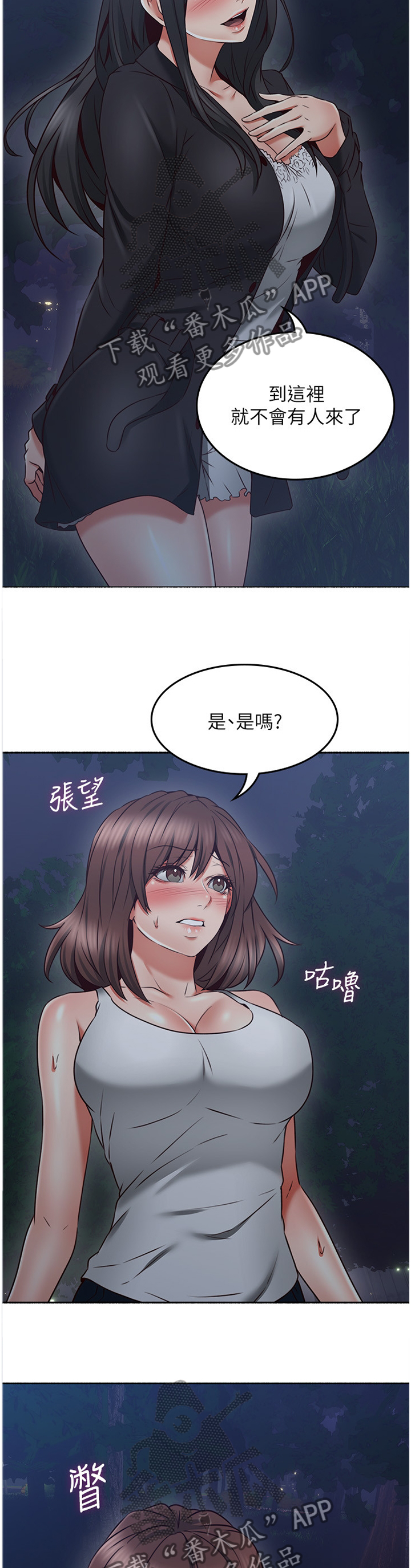 《隔墙之瘾》漫画最新章节第86章：我明白你的感受免费下拉式在线观看章节第【11】张图片