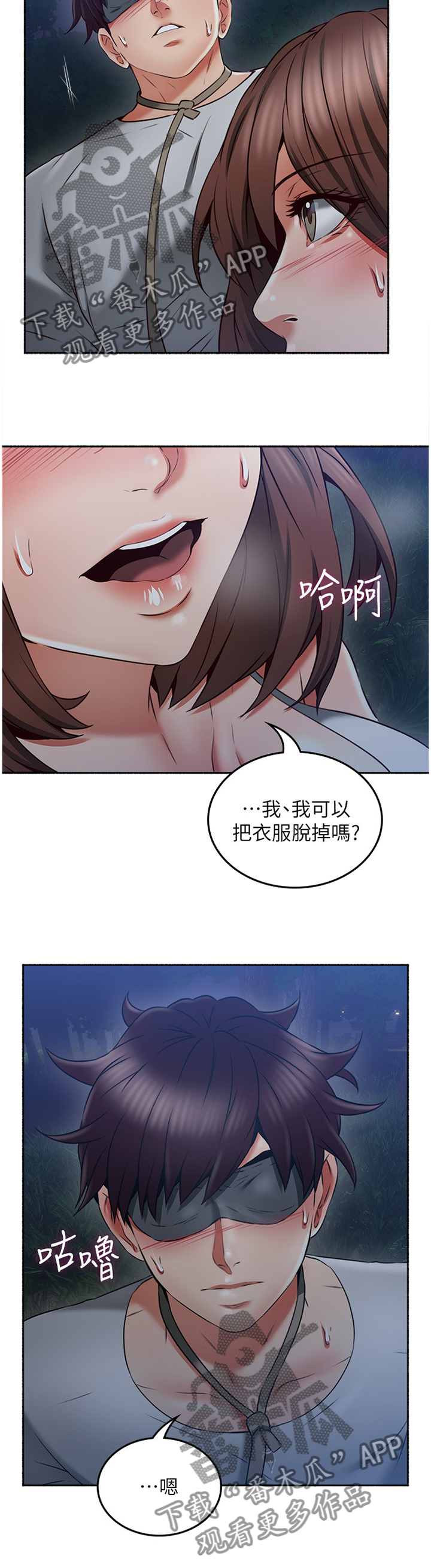 《隔墙之瘾》漫画最新章节第86章：我明白你的感受免费下拉式在线观看章节第【5】张图片