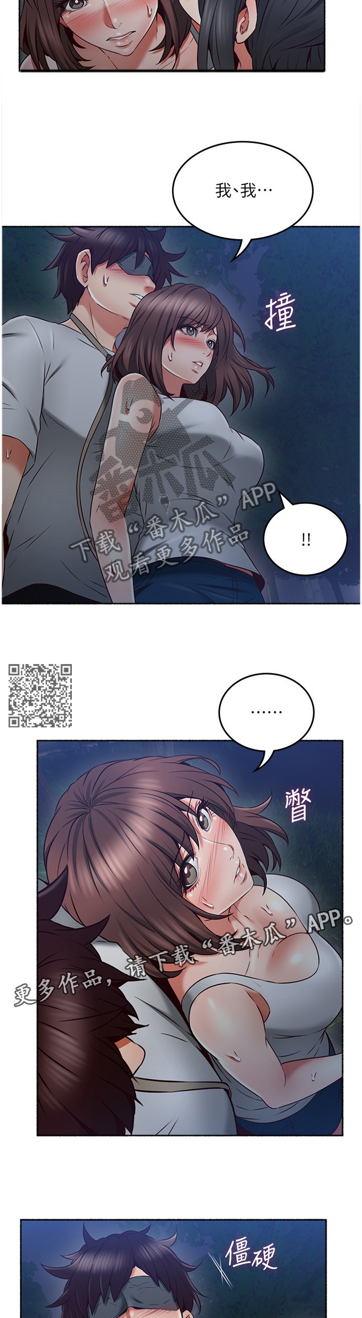 《隔墙之瘾》漫画最新章节第86章：我明白你的感受免费下拉式在线观看章节第【6】张图片