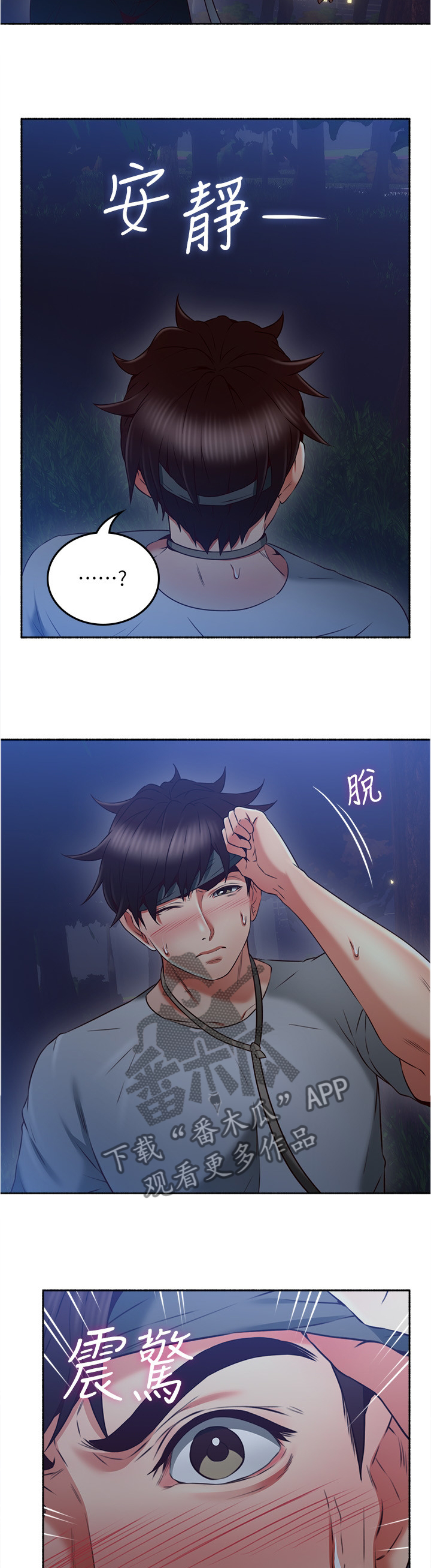 《隔墙之瘾》漫画最新章节第87章：脑补免费下拉式在线观看章节第【2】张图片