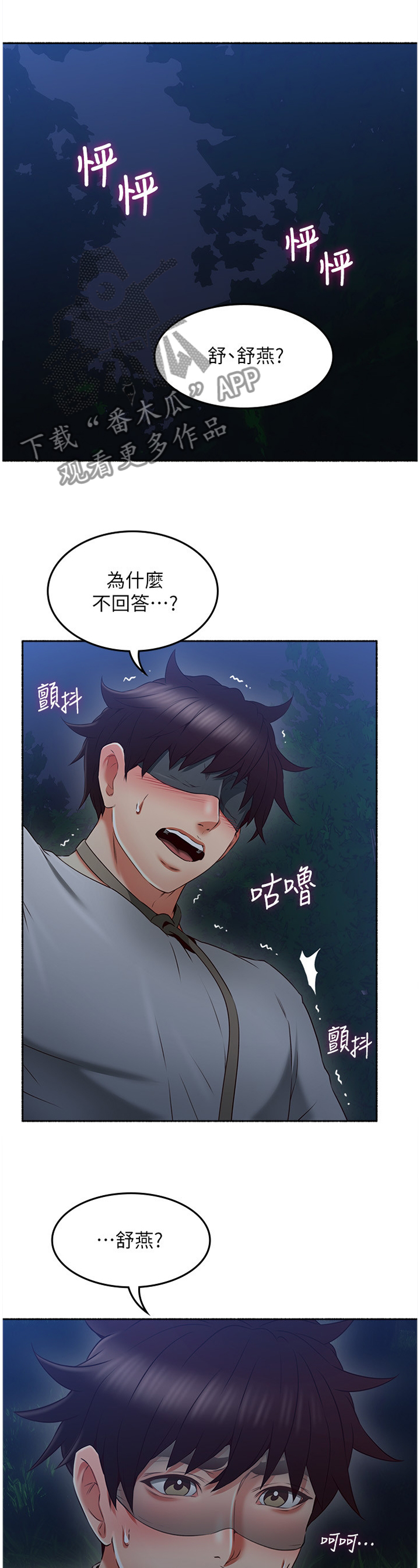 《隔墙之瘾》漫画最新章节第87章：脑补免费下拉式在线观看章节第【9】张图片