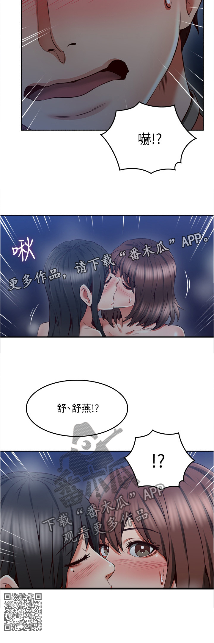 《隔墙之瘾》漫画最新章节第87章：脑补免费下拉式在线观看章节第【1】张图片