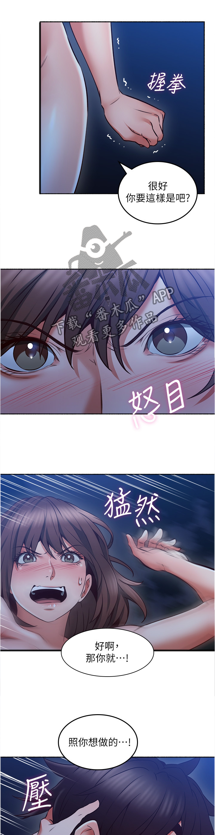 《隔墙之瘾》漫画最新章节第89章：疯了吧!免费下拉式在线观看章节第【8】张图片