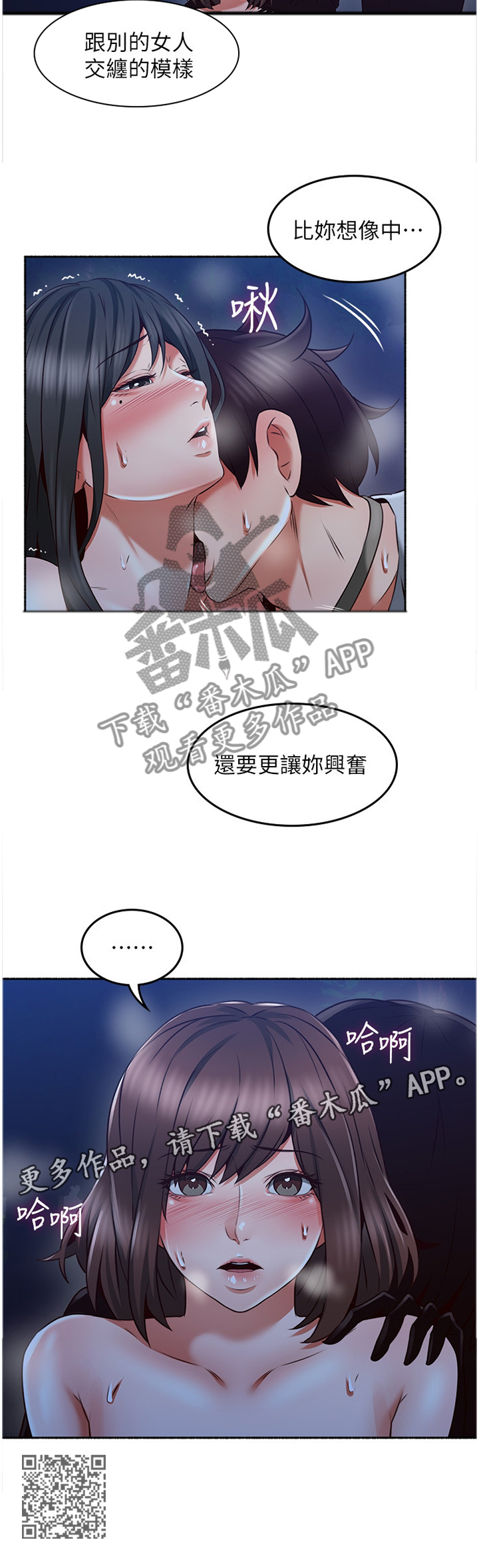 《隔墙之瘾》漫画最新章节第89章：疯了吧!免费下拉式在线观看章节第【1】张图片