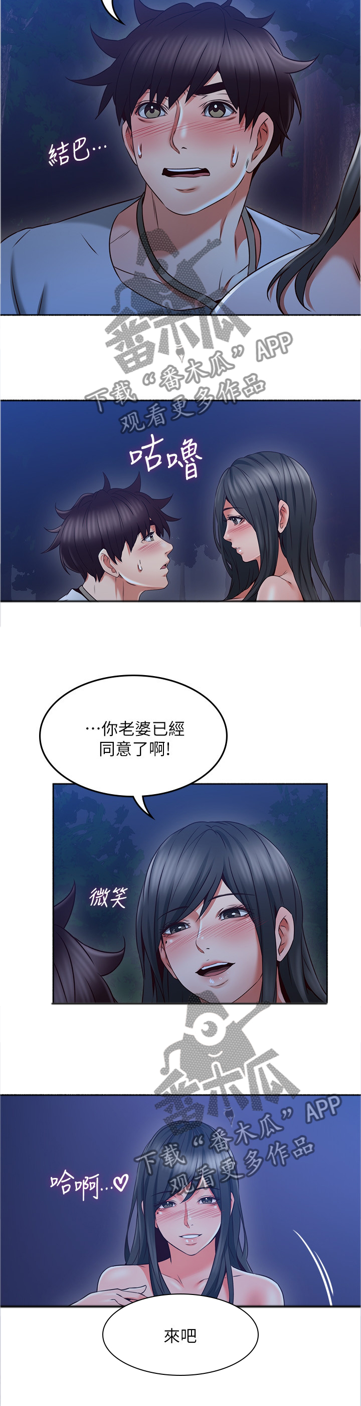 《隔墙之瘾》漫画最新章节第89章：疯了吧!免费下拉式在线观看章节第【5】张图片