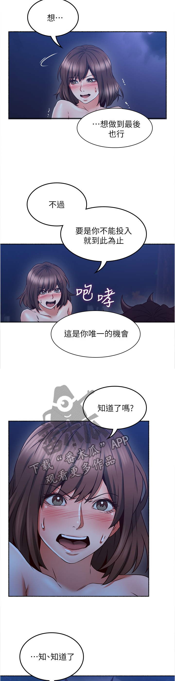 《隔墙之瘾》漫画最新章节第89章：疯了吧!免费下拉式在线观看章节第【6】张图片