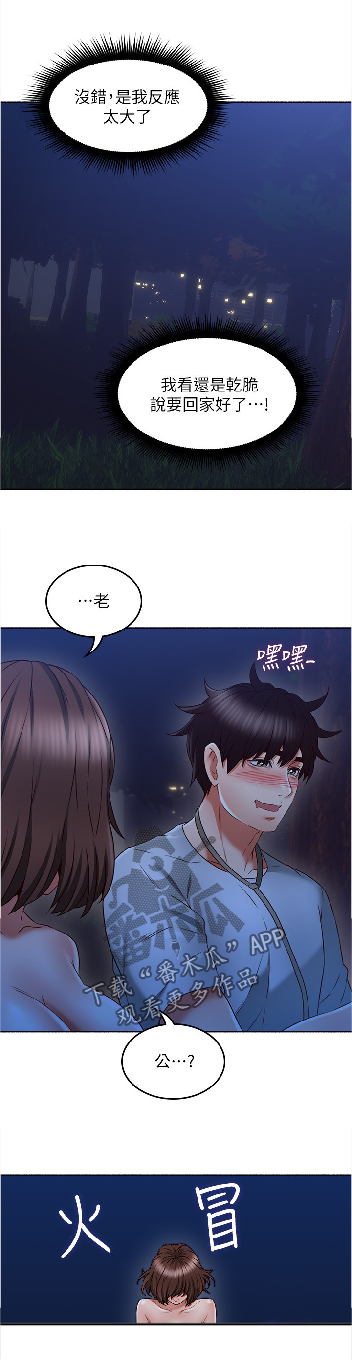 《隔墙之瘾》漫画最新章节第89章：疯了吧!免费下拉式在线观看章节第【9】张图片