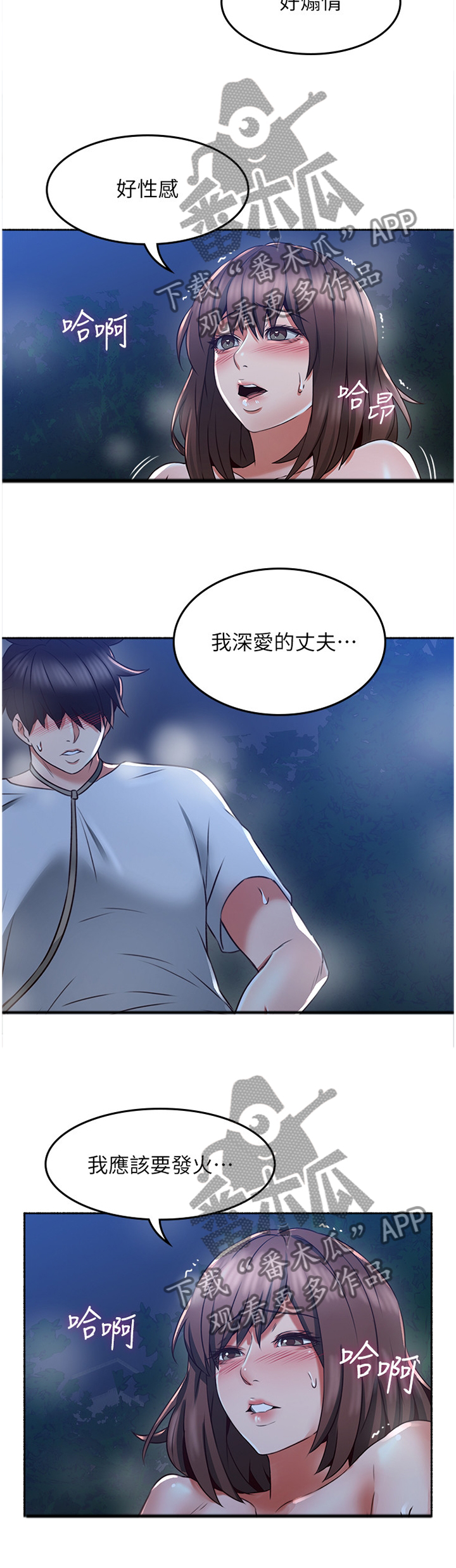 《隔墙之瘾》漫画最新章节第90章：最夸张的一件事免费下拉式在线观看章节第【5】张图片