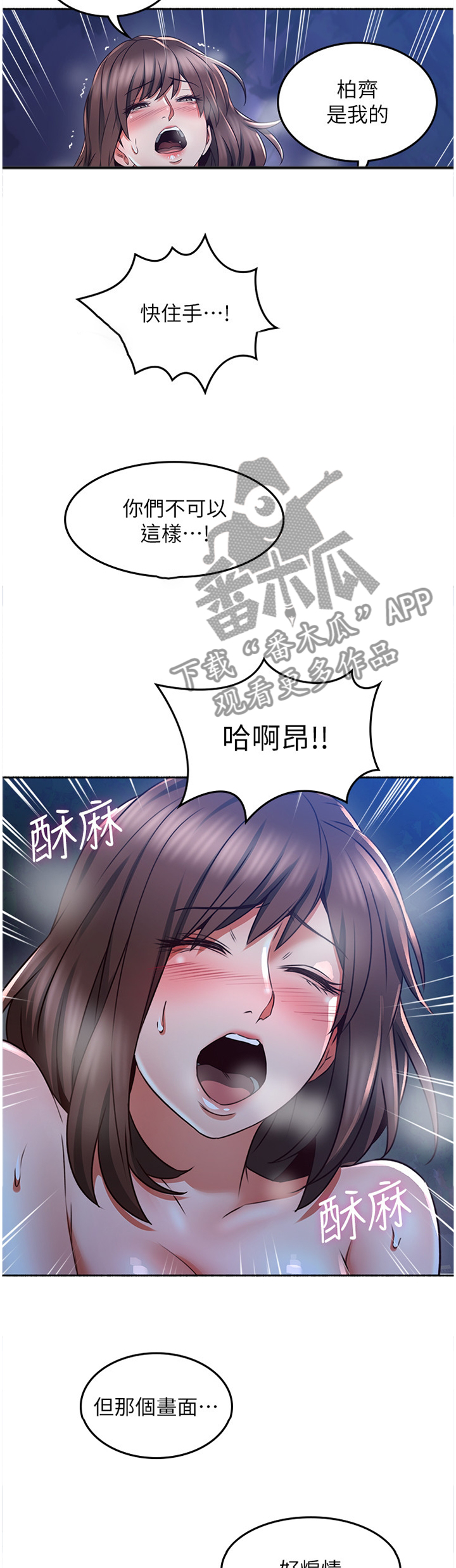 《隔墙之瘾》漫画最新章节第90章：最夸张的一件事免费下拉式在线观看章节第【6】张图片