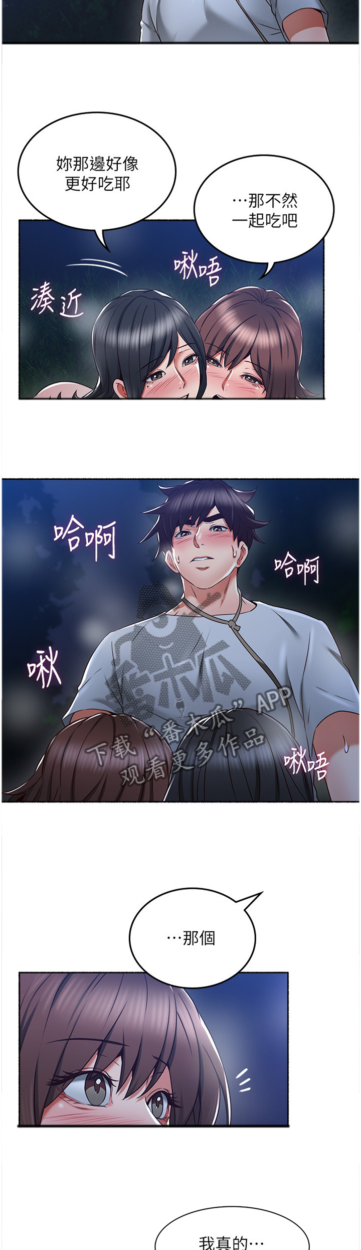 《隔墙之瘾》漫画最新章节第91章：快乐免费下拉式在线观看章节第【11】张图片