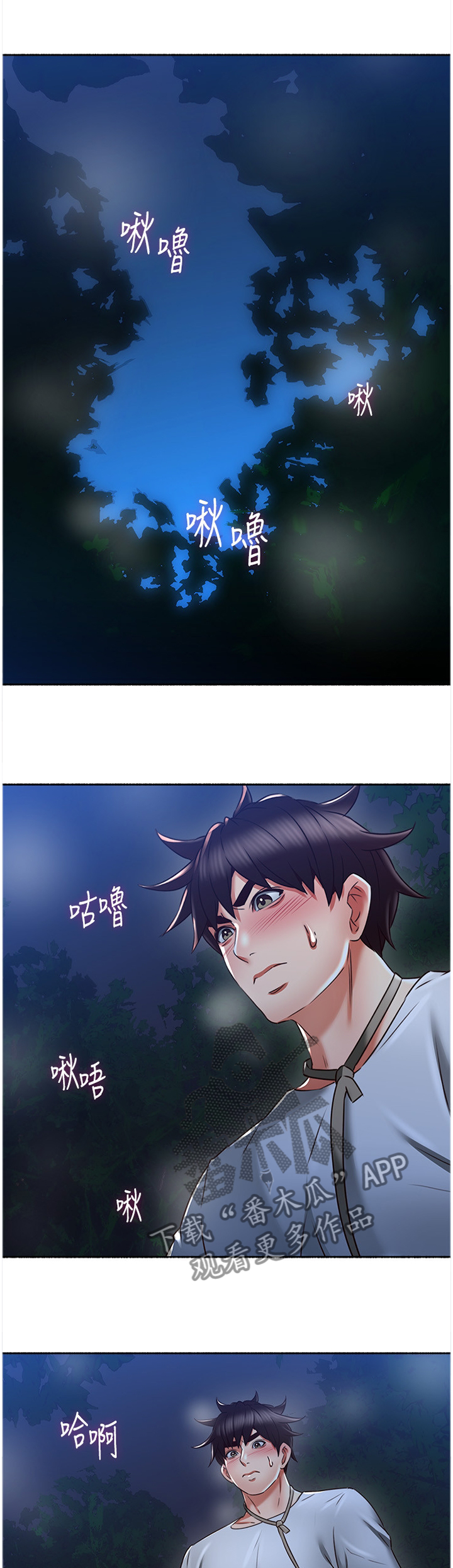 《隔墙之瘾》漫画最新章节第91章：快乐免费下拉式在线观看章节第【12】张图片