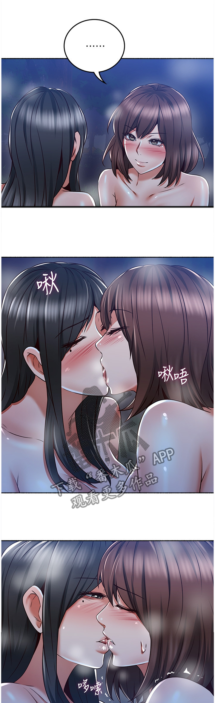 《隔墙之瘾》漫画最新章节第91章：快乐免费下拉式在线观看章节第【3】张图片