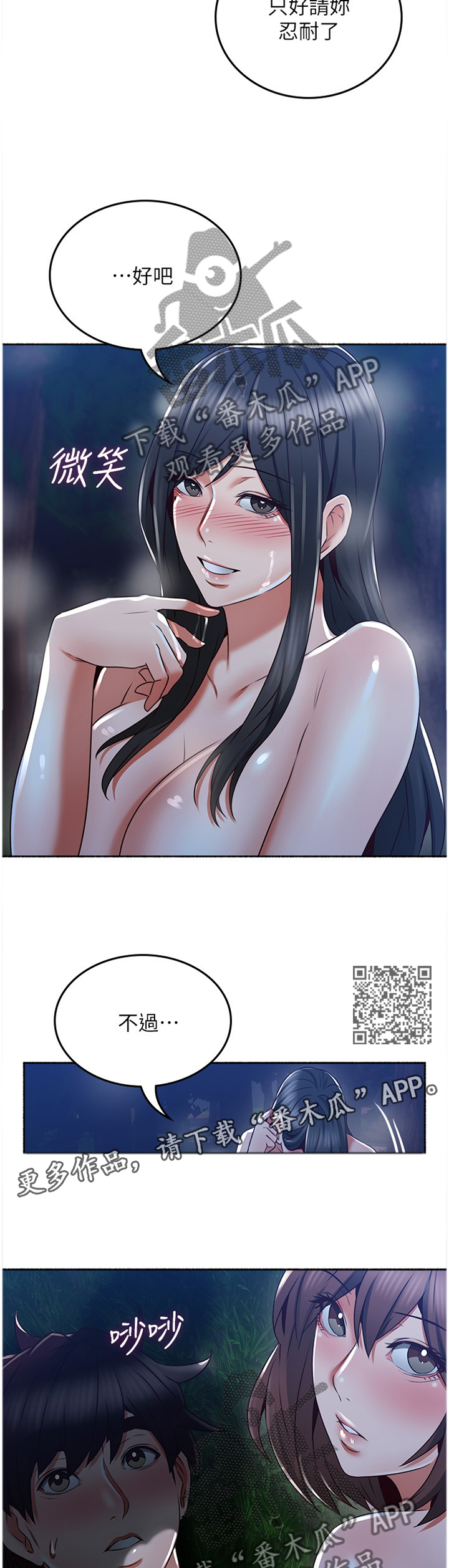 《隔墙之瘾》漫画最新章节第91章：快乐免费下拉式在线观看章节第【6】张图片