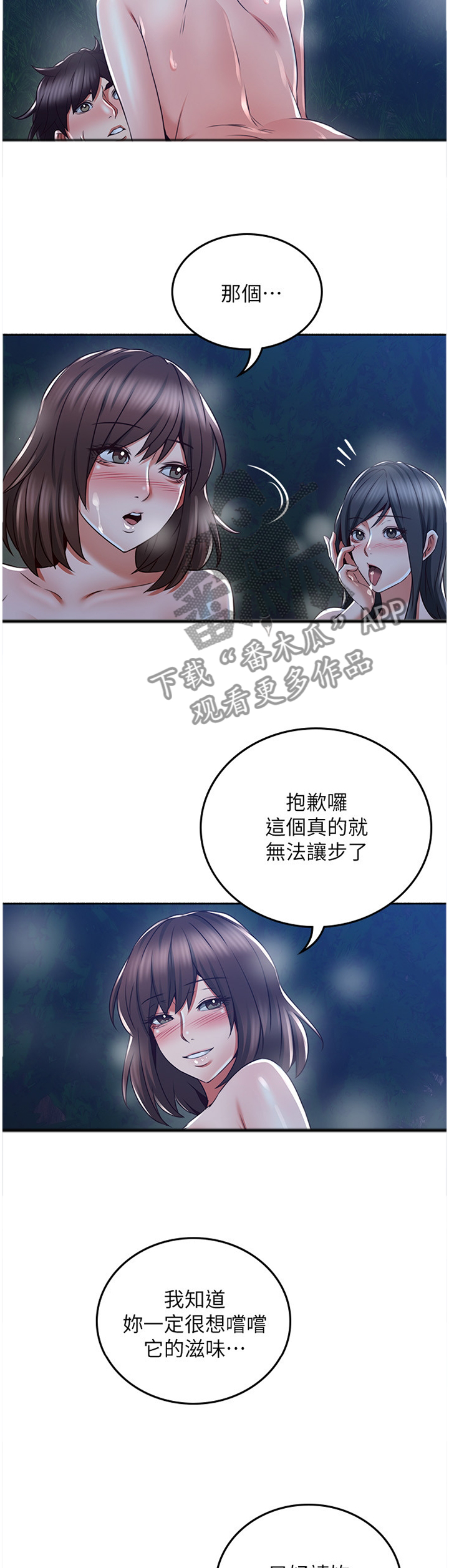 《隔墙之瘾》漫画最新章节第91章：快乐免费下拉式在线观看章节第【7】张图片